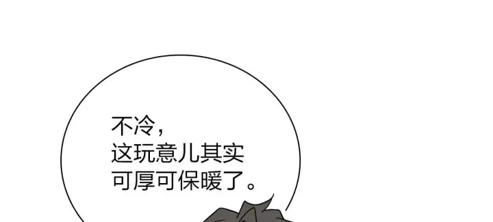 漫画《我家老婆来自一千年前》74第38张图