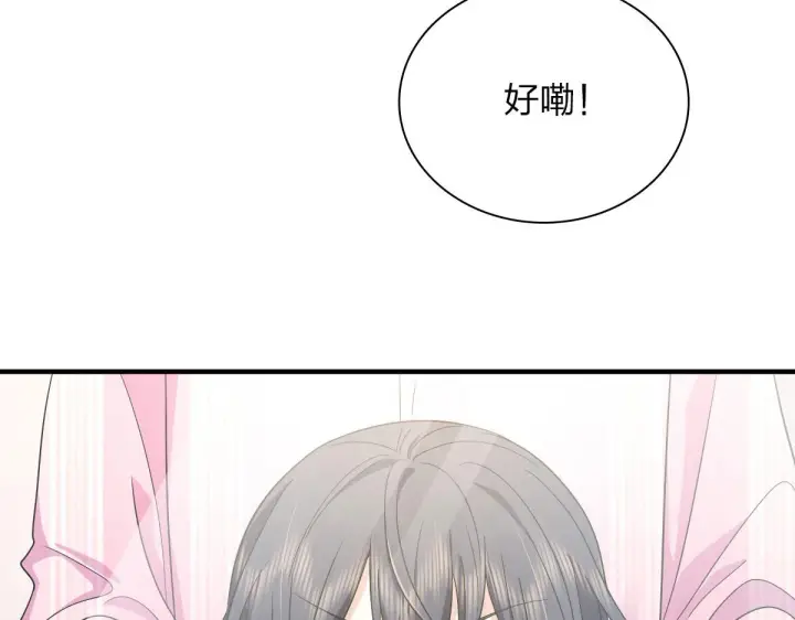 漫画《我家老婆来自一千年前》74第49张图