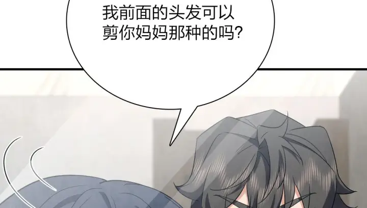 漫画《我家老婆来自一千年前》74第53张图