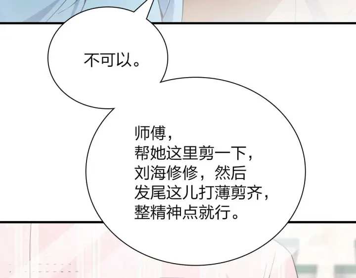 漫画《我家老婆来自一千年前》74第55张图
