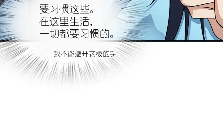 漫画《我家老婆来自一千年前》74第62张图