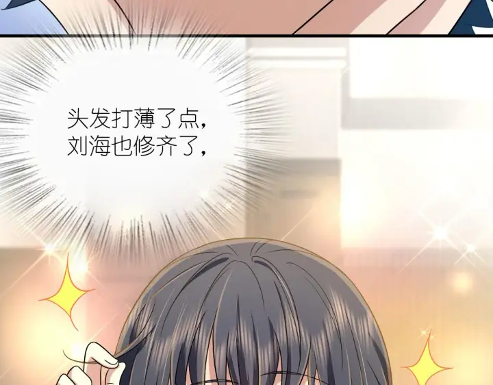 漫画《我家老婆来自一千年前》74第67张图