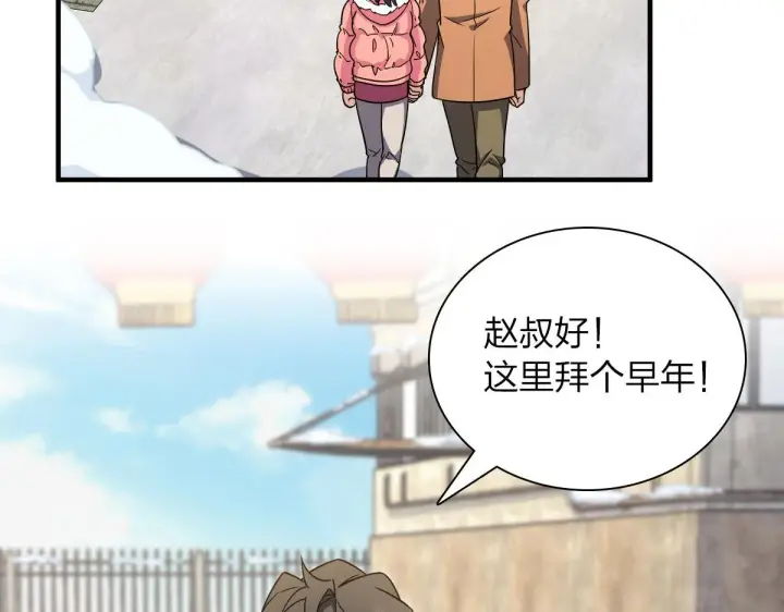 漫画《我家老婆来自一千年前》74第7张图