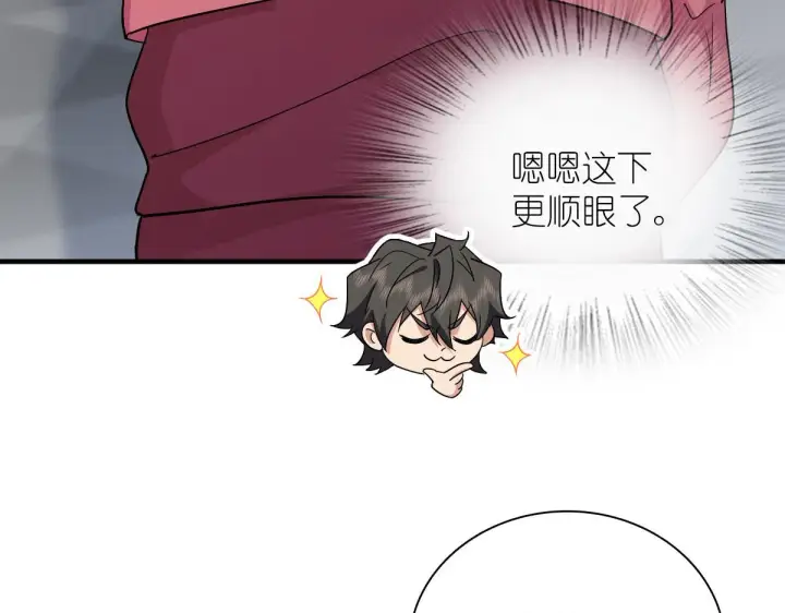漫画《我家老婆来自一千年前》74第70张图