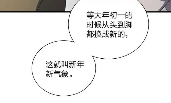 漫画《我家老婆来自一千年前》74第77张图