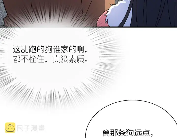 漫画《我家老婆来自一千年前》74第84张图