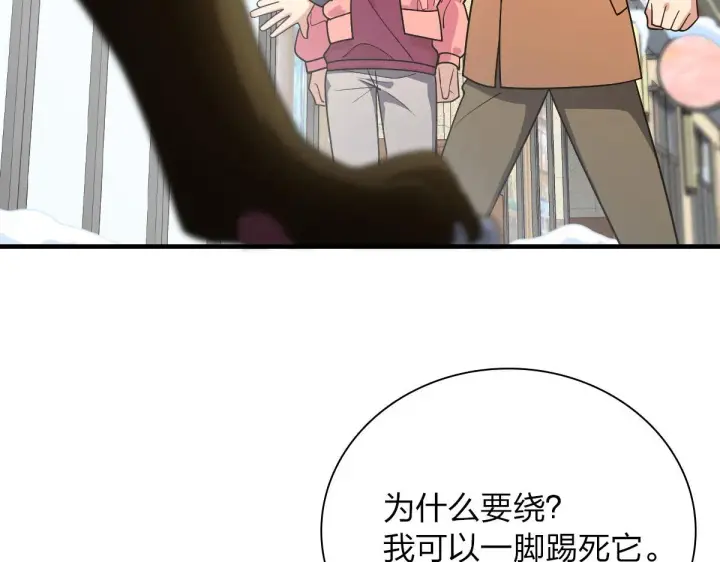 漫画《我家老婆来自一千年前》74第87张图