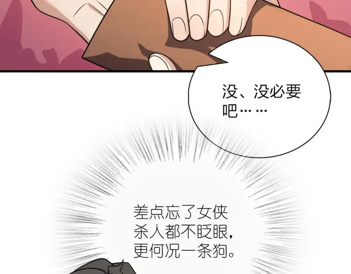 漫画《我家老婆来自一千年前》74第91张图