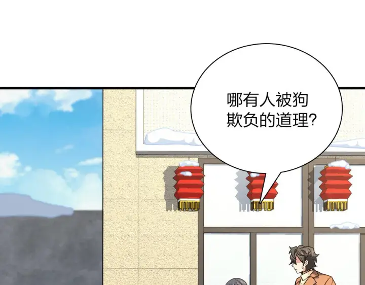 漫画《我家老婆来自一千年前》74第93张图
