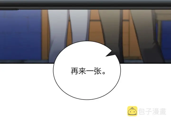 漫画《我家老婆来自一千年前》75第10张图