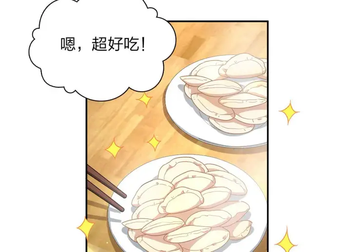漫画《我家老婆来自一千年前》75第100张图