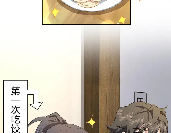 漫画《我家老婆来自一千年前》75第101张图
