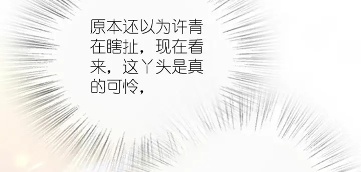漫画《我家老婆来自一千年前》75第106张图