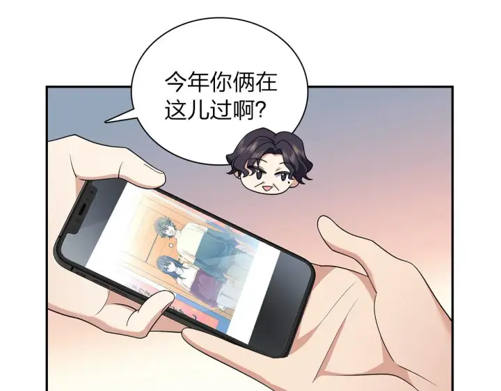 漫画《我家老婆来自一千年前》75第11张图