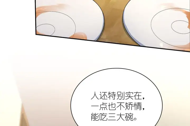 漫画《我家老婆来自一千年前》75第112张图