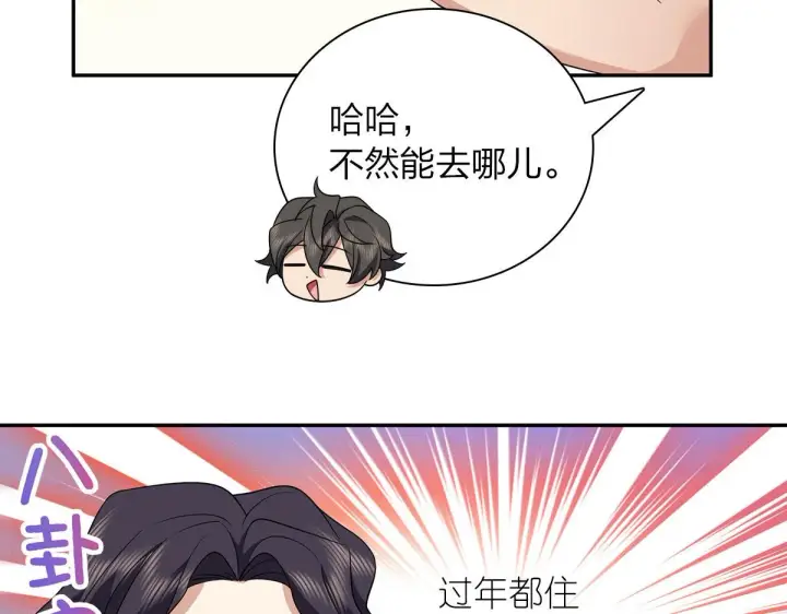 漫画《我家老婆来自一千年前》75第12张图