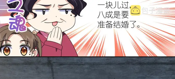 漫画《我家老婆来自一千年前》75第13张图