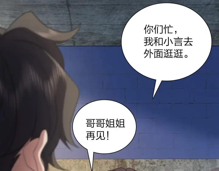 漫画《我家老婆来自一千年前》75第14张图
