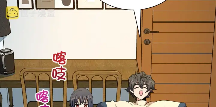 漫画《我家老婆来自一千年前》75第22张图