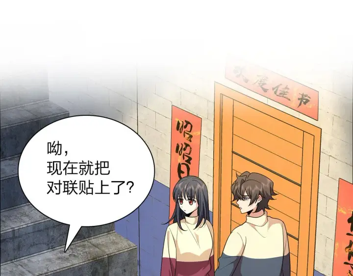 漫画《我家老婆来自一千年前》75第3张图