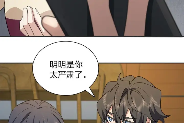 漫画《我家老婆来自一千年前》75第43张图