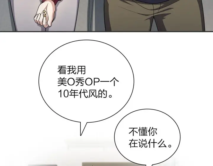 漫画《我家老婆来自一千年前》75第45张图