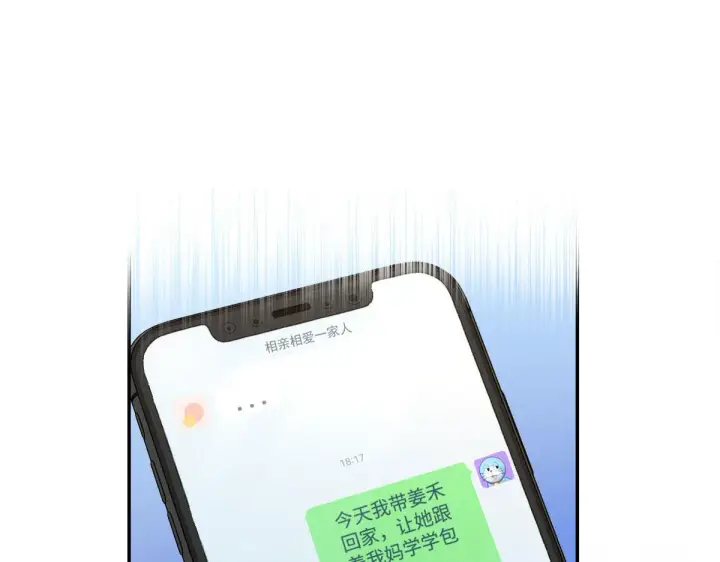 漫画《我家老婆来自一千年前》75第47张图