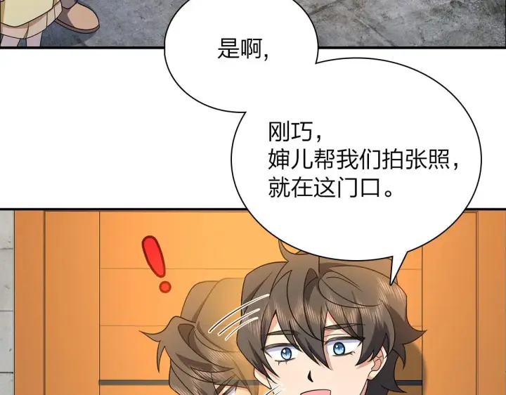 漫画《我家老婆来自一千年前》75第5张图