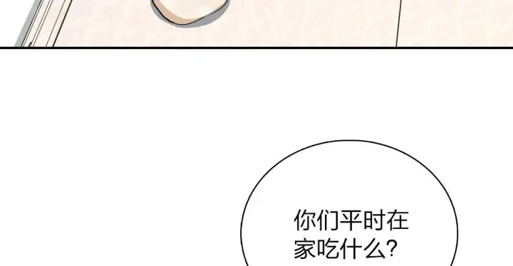 漫画《我家老婆来自一千年前》75第52张图