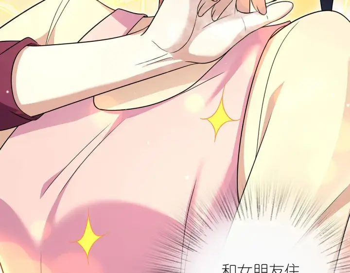 漫画《我家老婆来自一千年前》75第60张图