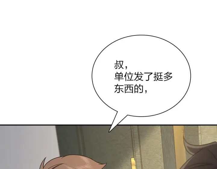 漫画《我家老婆来自一千年前》75第65张图