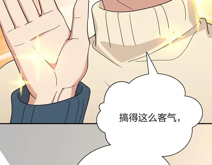 漫画《我家老婆来自一千年前》75第71张图