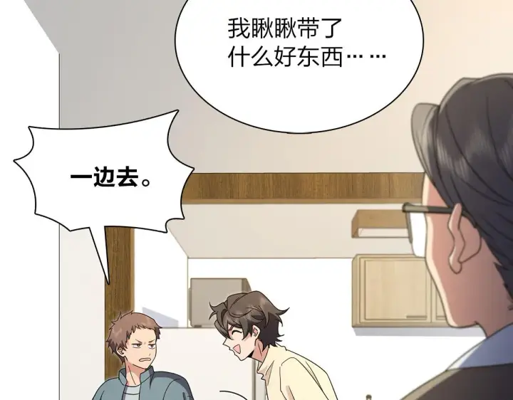 漫画《我家老婆来自一千年前》75第72张图