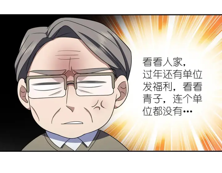 漫画《我家老婆来自一千年前》75第74张图