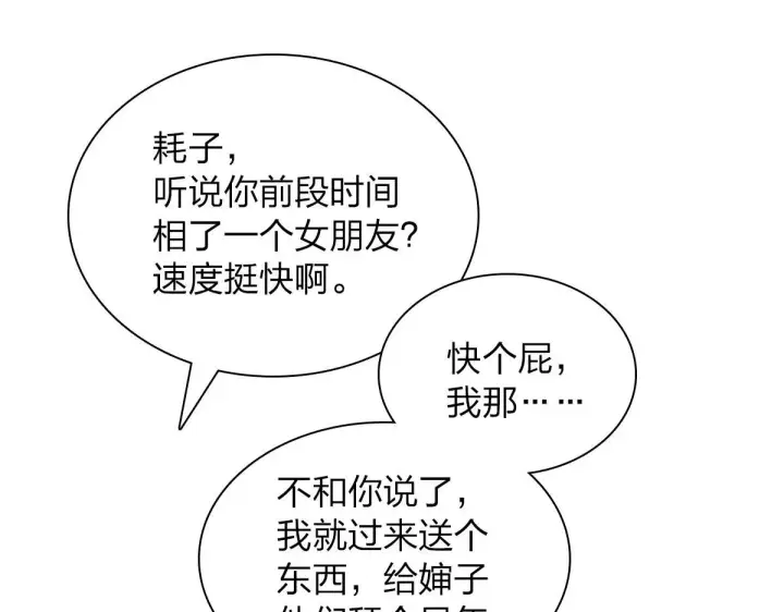 漫画《我家老婆来自一千年前》75第75张图