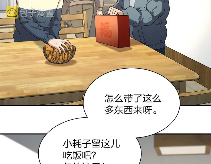 漫画《我家老婆来自一千年前》75第77张图