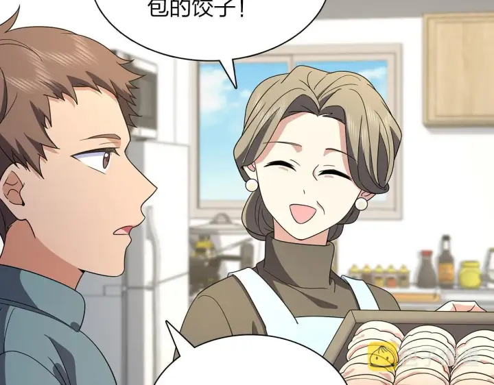 漫画《我家老婆来自一千年前》75第78张图