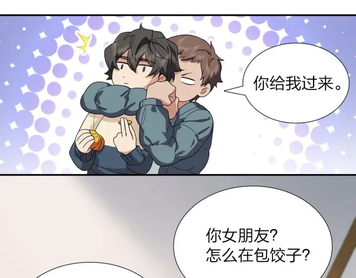 漫画《我家老婆来自一千年前》75第83张图