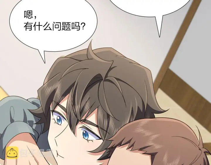 漫画《我家老婆来自一千年前》75第84张图