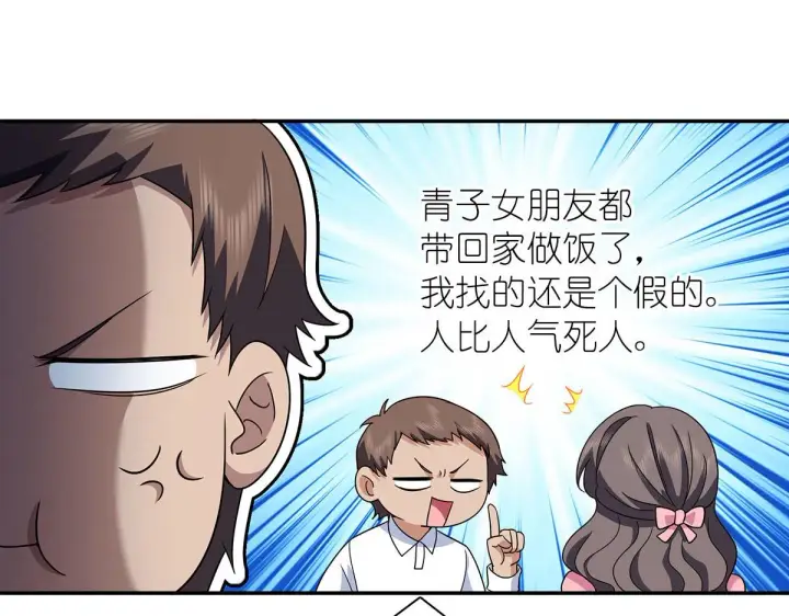 漫画《我家老婆来自一千年前》75第89张图