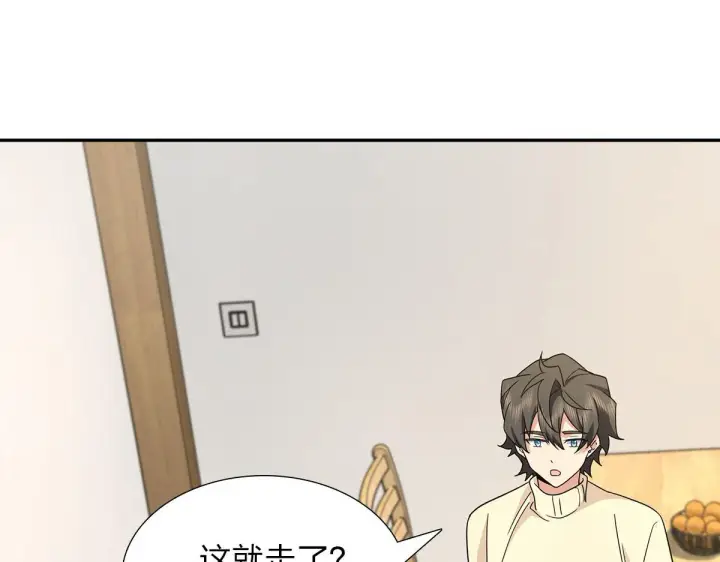 漫画《我家老婆来自一千年前》75第91张图