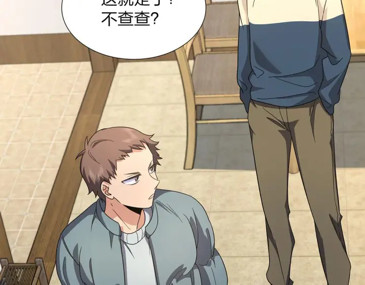漫画《我家老婆来自一千年前》75第92张图