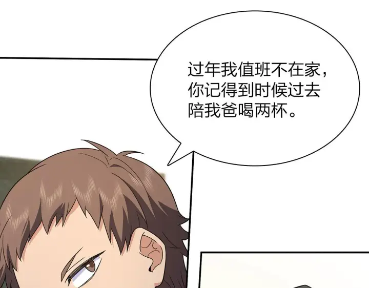 漫画《我家老婆来自一千年前》75第95张图
