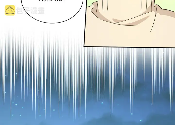 漫画《我家老婆来自一千年前》75第97张图