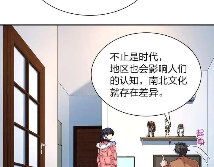 漫画《我家老婆来自一千年前》76第10张图