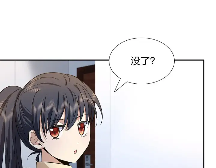 漫画《我家老婆来自一千年前》76第12张图