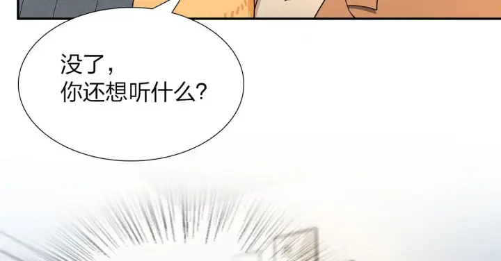 漫画《我家老婆来自一千年前》76第14张图