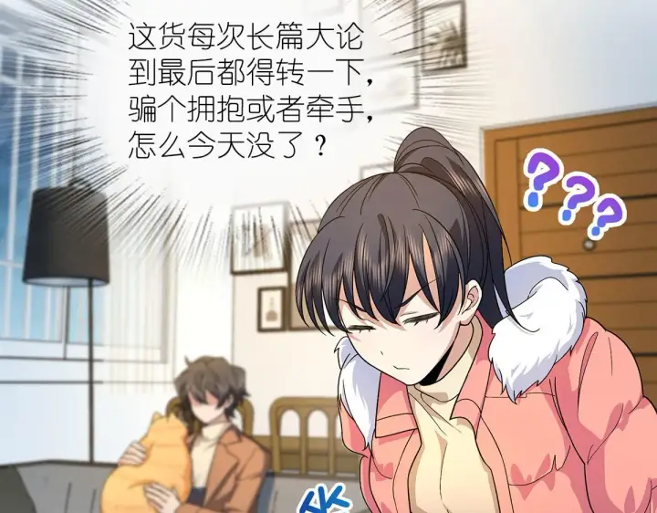 漫画《我家老婆来自一千年前》76第15张图