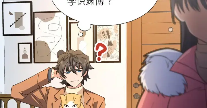漫画《我家老婆来自一千年前》76第17张图
