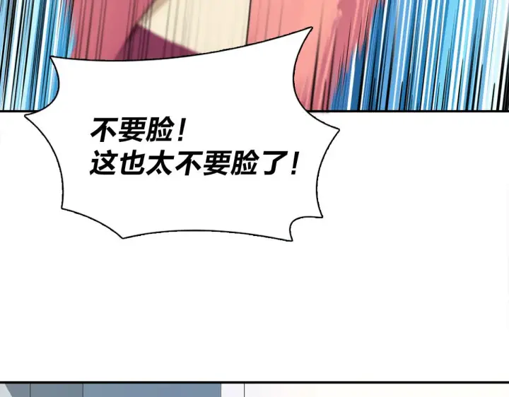 漫画《我家老婆来自一千年前》76第33张图
